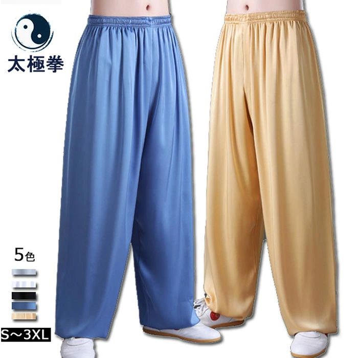 送料無料 太極拳 パンツ 太極拳 服 ウェア メンズ レディース 男女兼用 カンフーパンツ ズボン ウェア 太極拳ズボン 表演 練習着 動きや