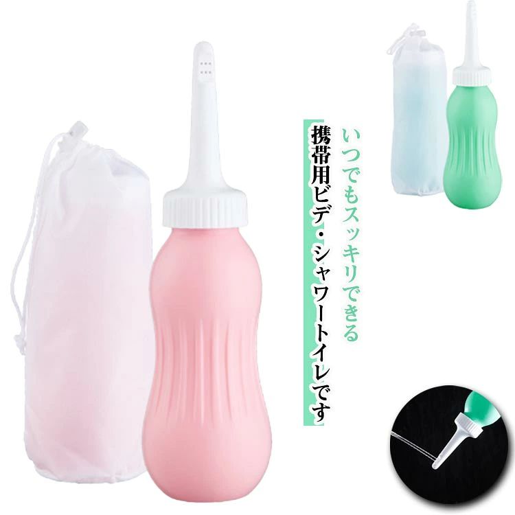 いつでもスッキリできる携帯用ビデ・シャワートイレです。電池不要の手動式でシャワーの水圧をご自分で調整できます。大容量の500ml仕様です。持ち運びに便利な軽量・小型設計です。専用の防水巾着袋が付属されています。本体は丸洗いできるため、いつでも清潔にお使いいただけます。様々なシーンで大活躍します。出張・海外旅行・アウトドアをはじめ、ご自宅におしり洗浄機が常設されていない環境での使用や非常時の備えとしても重宝します。介護・育児中のおむつかぶれ対策やビデの代用など、男女問わずにお使いいただけます。 サイズ 500ml サイズについての説明 容量：500ml 素材 プラスチック 色 ピンク グリーン 備考 ●サイズ詳細等の測り方はスタッフ間で統一、徹底はしておりますが、実寸は商品によって若干の誤差(1cm～3cm )がある場合がございますので、予めご了承ください。 ●製造ロットにより、細部形状の違いや、同色でも色味に多少の誤差が生じます。 ●パッケージは改良のため予告なく仕様を変更する場合があります。 ▼商品の色は、撮影時の光や、お客様のモニターの色具合などにより、実際の商品と異なる場合がございます。あらかじめ、ご了承ください。 ▼生地の特性上、やや匂いが強く感じられるものもございます。数日のご使用や陰干しなどで気になる匂いはほとんど感じられなくなります。 ▼同じ商品でも生産時期により形やサイズ、カラーに多少の誤差が生じる場合もございます。 ▼他店舗でも在庫を共有して販売をしている為、受注後欠品となる場合もございます。予め、ご了承お願い申し上げます。 ▼出荷前に全て検品を行っておりますが、万が一商品に不具合があった場合は、お問い合わせフォームまたはメールよりご連絡頂けます様お願い申し上げます。速やかに対応致しますのでご安心ください。