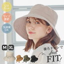 【4/27 9:59迄 クーポンで 45%OFF】ミルサ ウォッシュキャペリン 帽子 レディース つば広 ハット 大きい サイズ展開 紫外線対策 UVカット 日...