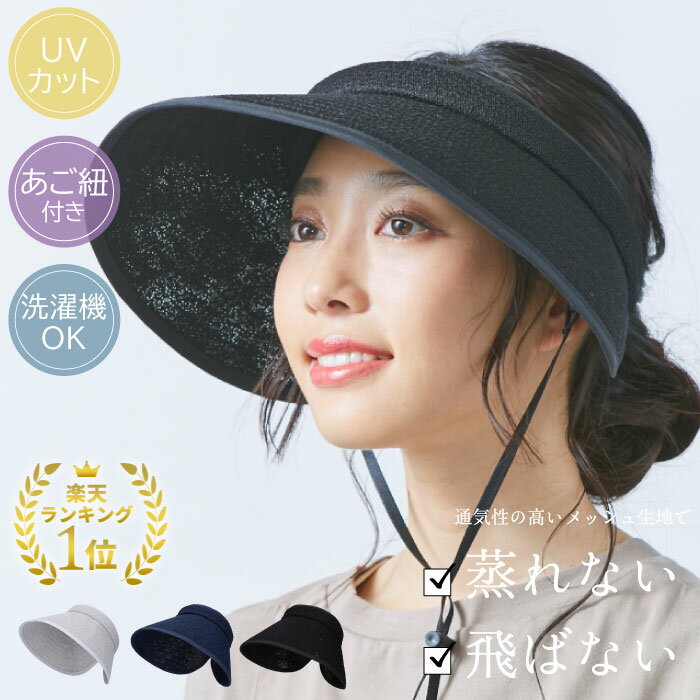 【1/28～2/4 19:00迄 クーポンで 30%OFF】風が抜ける UV サンバイザー レディース 風に飛ばない 帽子 uvカット 自転車 飛ばない ドット柄 日よけ おしゃれ 紫外線対策 アウトドア 春夏 日除け 洗濯機 ひも付き たためる 公園 母の日 ミルサ