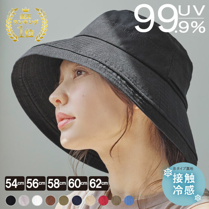 【スーパーセール期間限定クーポンで 50 OFF】コットン エッジアップ セーラー レディース uvカット つば広帽子 日よけ帽子 ハット 折りたたみ サイズ展開 紫外線対策 日よけ 大きい 小さい サイズ 自転車 あご紐 飛ばない たためる 洗えるオールシーズン 母の日 ミルサ