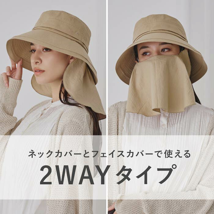 オルネート ネックガード フェイスガード ベージュ UV対策 首 顔 日焼け対策 紫外線対策 自転車 ガーデニング ウォーキング 取り外し 熱中症対策 UVカット レディース 帽子 オルネート 母の日 hathomes-10001685 帽子屋HATHOMES サンプル画像2