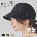 ミルサ 帽子 レディース キャップ ワイドバイザーキャップ 小顔 つば広 日よけ 日焼け UVカット UV対策 紫外線 ゴム 遮光 99.9 自転車 洗える た...