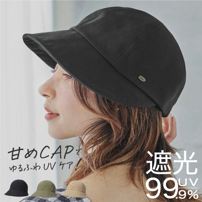 【5/9～5/16 1:59迄 クーポン利用で 35%OFF】 帽子 レディース キャップ ワイドバイザーキャップ 小顔 つば広 日よけ…