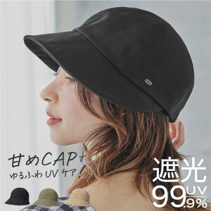 SS限定！クーポン利用で40%OFF 2376円 ワイドバイザーキャップ 帽子 キャップ 小顔 つば広 レディース 日よけ UVカット UV対策 紫外線 ゴム 遮光 99.9 自転車 洗える たためる 折りたたみ 公園 ウォーキング 春夏 23SS オールシーズン