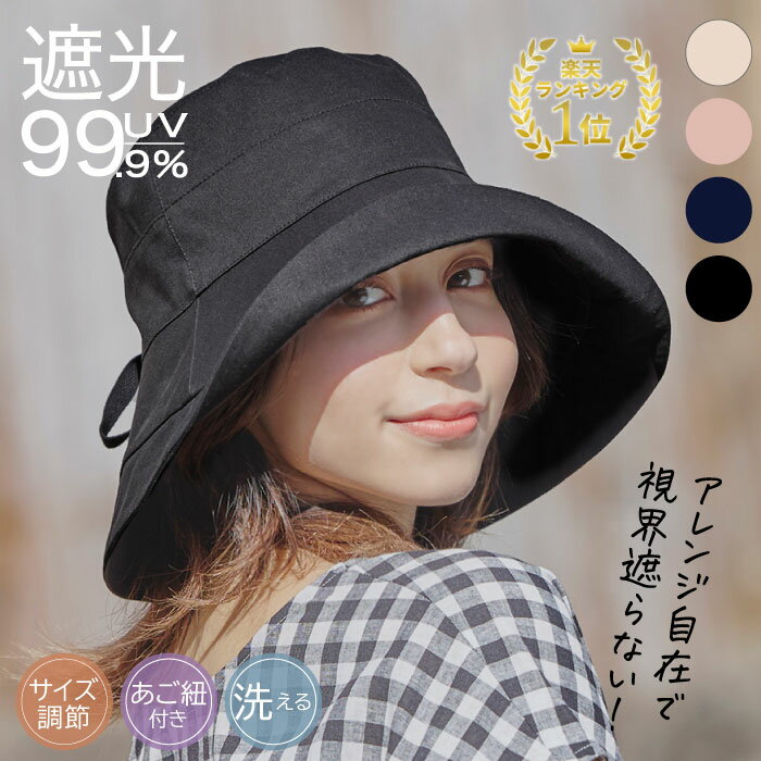 楽天帽子屋HATHOMES【5/23～5/31 迄 クーポン利用で 45％OFF】コットンカサブランカ 美シルエット 帽子 レディース UV ハット つば広 フリーサイズ 日よけ UVカット UV対策 紫外線 サイズ調整 遮光 自転車 洗える たためる 折りたたみ あご紐 リボン 春夏 オールシーズン 母の日 ミルサ