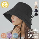 【4/27～5/9 19:00迄 クーポン利用で 40%OFF】コットンカサブランカ 美シルエット 帽子 レディース UV ハット つば広…