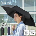 傘 メンズ レディース ユニセックス 超軽量 折りたたみ傘 晴雨両用 日傘 UVカット 極薄 ポケフラット ウォーターフロント 持ち運び コンパクト 紫外線対策...