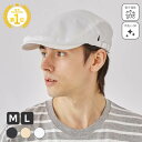 【7/19 19時迄 クーポンで 15%OFF】メンズ 帽子 ハンチング 薄手 軽量 通気性 快適 洗える 手洗い オシャレ おしゃれ シンプル グランジ お父...