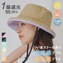 【7/26 1:59迄!クーポンで 15%OFF】ミルサ 美映えーる 帽子 レディース 遮光 ハット UVカット 日よけ 紫外線対策 折りたたみ 洗える サイズ調整 あご紐付き 飛ばない 自転車 パーソナルカラー イエベ ブルべ 血色 透明感 25SS