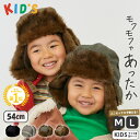 【2/10～2/19 19:00迄 クーポンで 30%OFF】キッズ フライトキャップ トラッパー ロシア帽 ファー スノーボード 耳付き 帽子 飛行帽 オシャレ かわいい あたたかい 親子お揃い 女の子 男の子 子供 防寒 アウトドア 山 耳あて付き帽子 ボア ファー 冬の新作 furboa