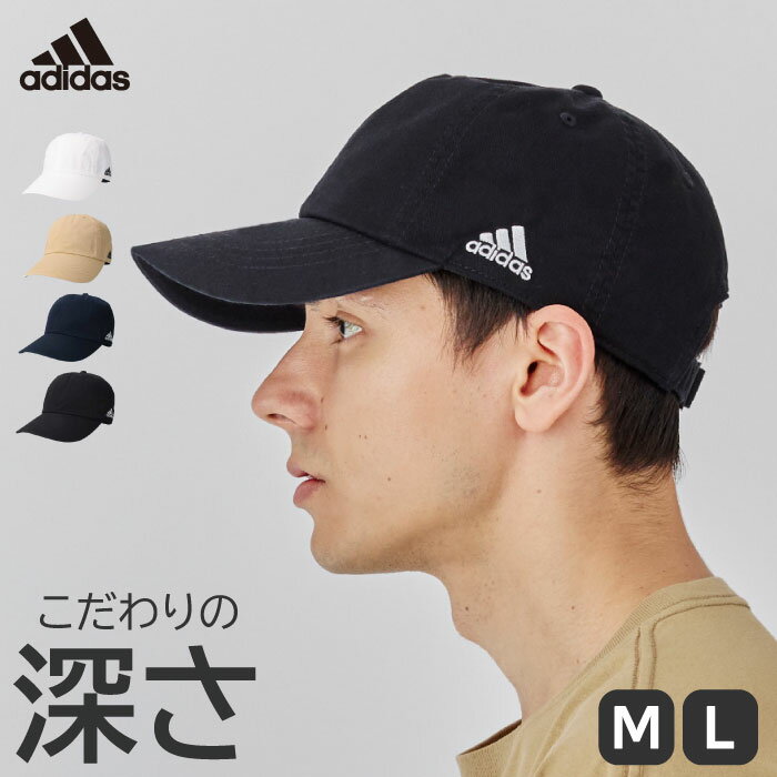 アディダス 帽子 メンズ アディダス キャップ 大きい 帽子 大きいサイズ コットン 深い 深さ ブランド adidas ロゴ 正規取扱い メンズ ユニセックス シンプル 通年 年間 20代 30代 40代 50代 ギフト プレゼント 春夏 秋冬