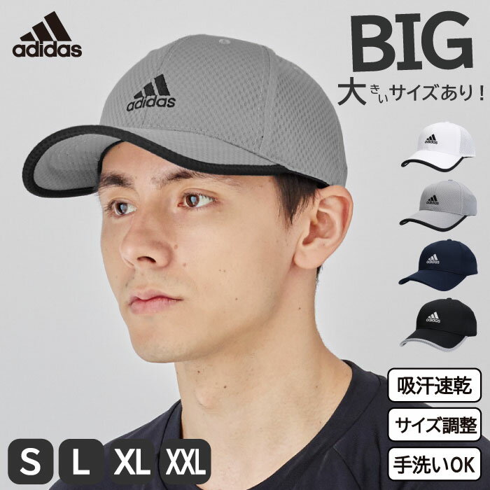 【5/9～5/16 1:59迄 クーポン利用で 5%OFF】アディダス adidas 帽子 キャップ 大人 子供 親子 男女兼用 メンズ ユニセックス ロゴ シンプル スポーツ 吸湿速乾 熱中症対 ランニング 自転車 運動 SS