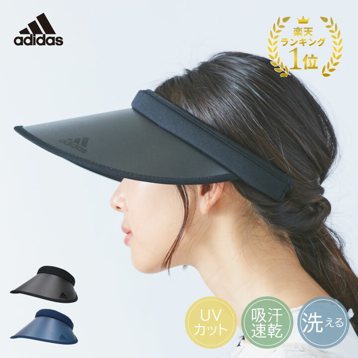 アディダス adidas バイザー レディー