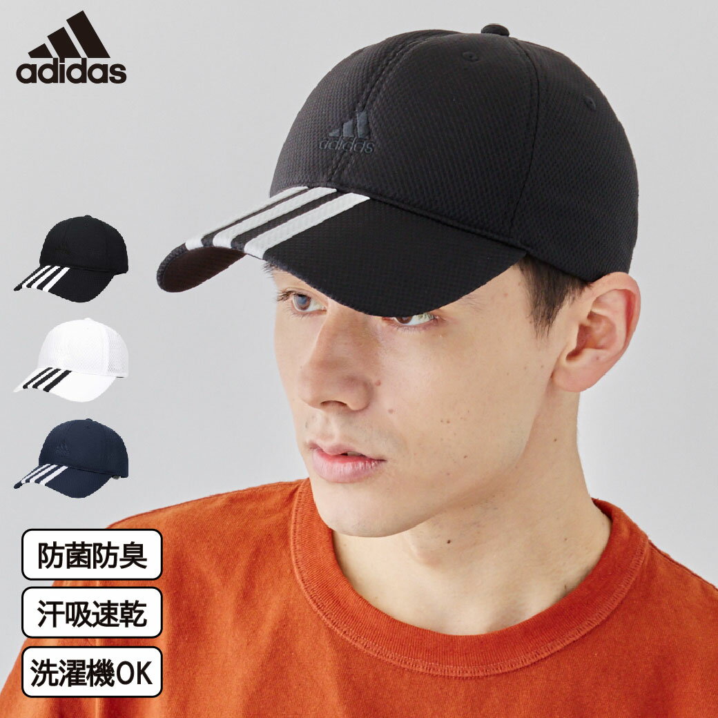 【スーパーセール期間限定クーポンで 10%OFF】アディダス ポリジン メッシュキャップ 帽子 adidas 抗菌 防臭 清潔 熱中症対策 UVカット 紫外線対策 アウトドア キャンプ スポーツ マラソン 野球 運動