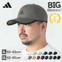 【5/16 1:59迄 クーポンで 5%OFF】アディダス 大きいキャップ メンズ 帽子 大きいサイズ 大きい XL XXL サイズ展開 洗える コットン ad...