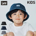 リー キッズ デニム バケット 子供 帽子 Lee 男児 女児 ボーイズ ガールズ 洗える オシャレ アウトドア キャンプ 通学 通園 男の子 女の子 SS オールシーズン