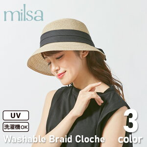 日よけ帽子　レディース おしゃれ UVカット ハット【UV90％カット UV対策 紫外線対策 milsa ミルサ 日よけ 洗える 洗濯機 コンパクト たためる 折りたたみ イージーケア サイズ調整 サマーキャペリン 小ツバ ブレードクロッシェ 春夏　ウォッシュド　帽子 ぼうし】 ゴルフ