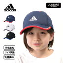 アディダス adidas 子供 キャップ 帽