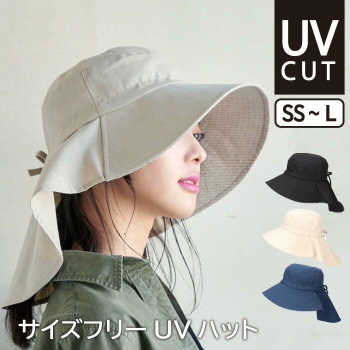 【スーパーセール期間限定クーポンで 35%OFF】 帽子 レディース ハット フリーサイズ UVつば広ハット UVカット 日よ…