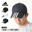 【4/24～4/27 9:59迄 クーポン利用で 5%OFF】アディダス メッシュ キャップ 帽子 メンズ 大きいサイズ M?XXL 洗える メンズ 紫外線 UVカットアウトドア キャンプ スポーツ ランニング 釣り ゴルフ SS