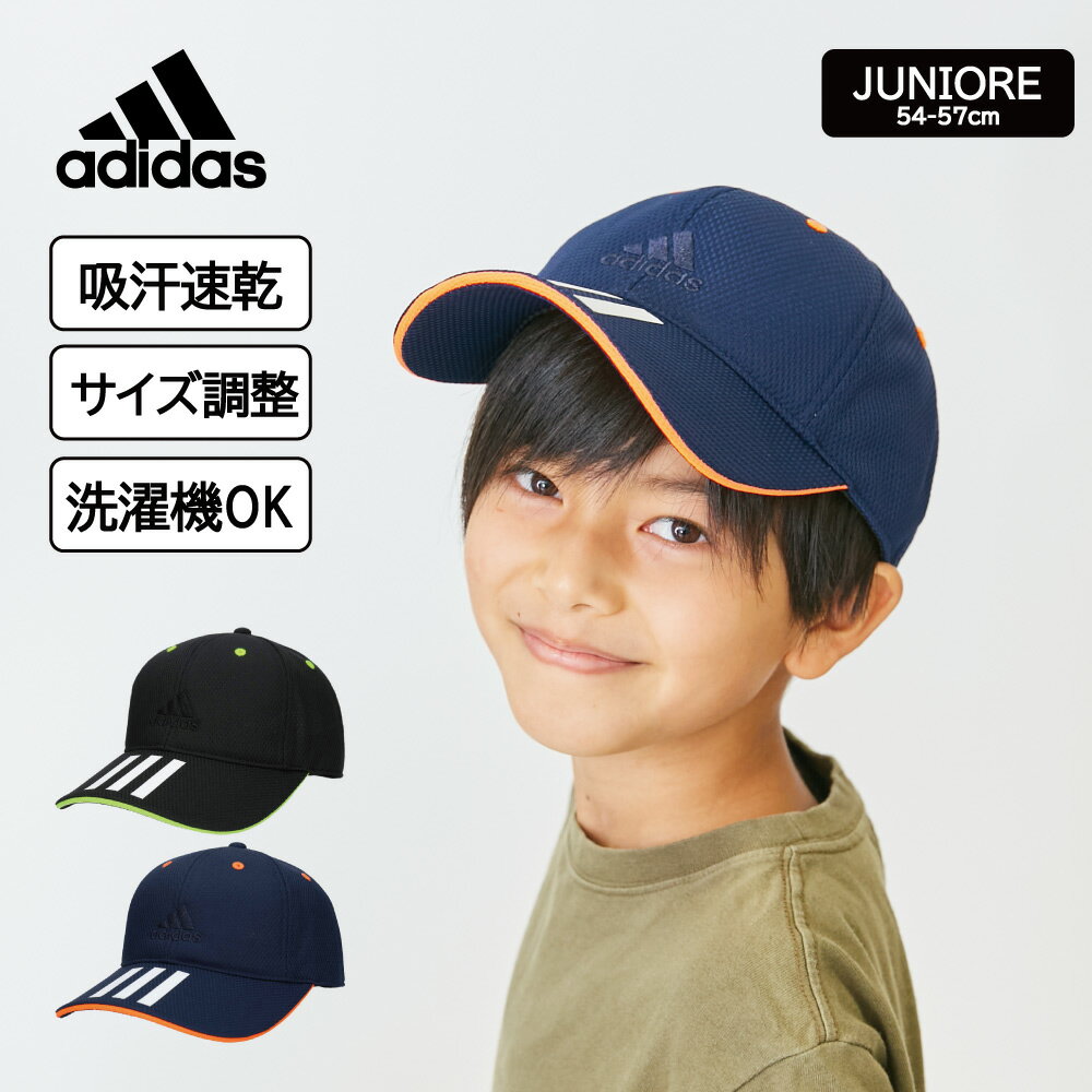 【クーポン利用で10%OFF】アディダス adidas 帽子 キャップ 子供　男女兼用 メンズ レディース ロゴ シンプル スポーツ　吸湿速乾 熱中症対 ランニング 自転車 運動 手洗い可能 プール サイズフリー SS 春 夏