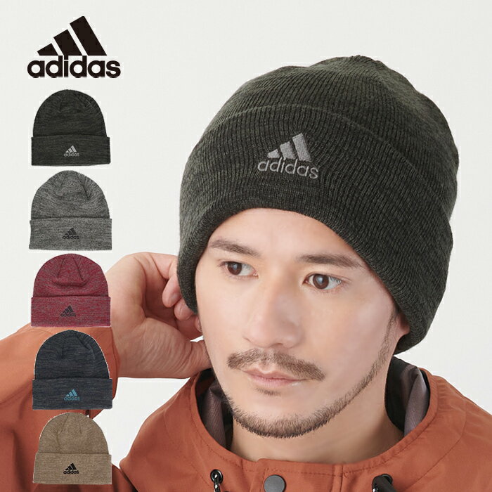 アディダス ニット帽 adidas ニット帽 帽子 メンズ カジュアル ファッション シンプル 防寒 ブラック グレー バーガンディー ネイビー ベージュ 釣り アウトドア キャンプ ゴルフ プレゼント AW 秋 冬人気NBブランド