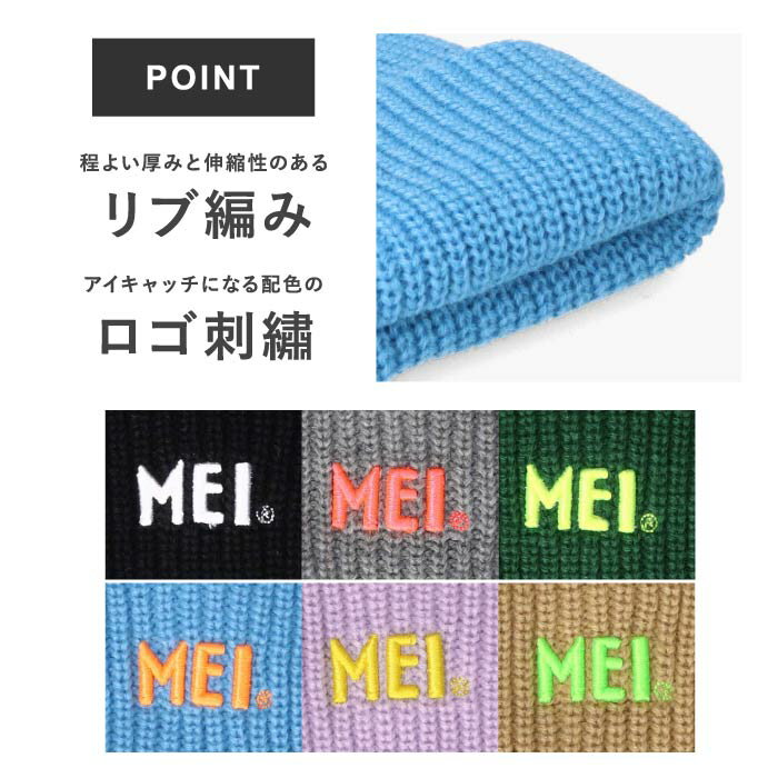 メイ MEI 帽子 ニット帽 ブランド 正規取...の紹介画像2