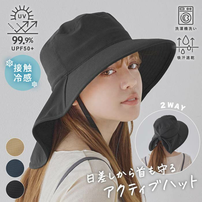 Rakuten - スナップロール ハット レディース 帽子 UV 広つば ネックガード 2WAY UVカット 99.9% UPF50＋ サイズ調整 日よけ 自転車 公園 アウトドア ママ 首元 あご紐 取り外し 洗える たためる 折りたたみ ミルサ 春夏