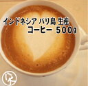 500g 健康志向の方に 無農薬栽培 バリアラビカ神山（SHINZAN）【コーヒー豆】【お試し】 【コーヒー】 【珈琲豆】【健康】