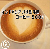 500g　健康志向の方に 無農薬栽培　バリアラビカ神山（SHINZAN）【コーヒー豆】【お試し】 【コーヒー】 【珈琲豆】【健康】