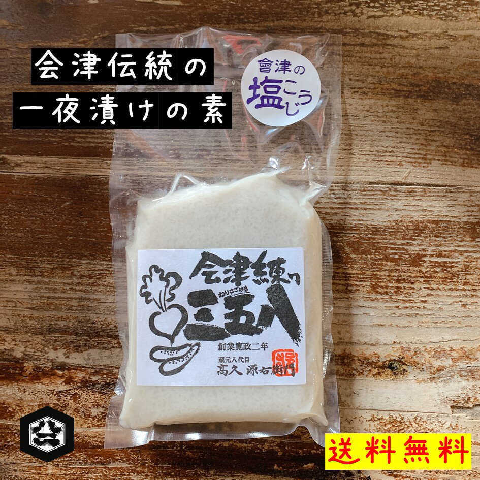 送料込み【直送便 ＜相＞】かぶらずし　かぶら寿司　カブラ寿司　国産　鰤　ぶり　ブリ　味噌漬　お歳暮　お取り寄せ　結婚　出産　内祝い　お返し　御礼の品　石川　金沢　人気　四十萬谷本舗