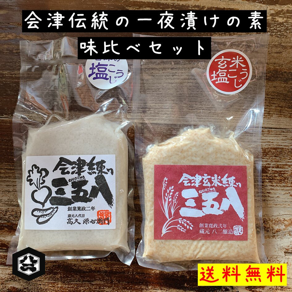 送料込み【直送便 ＜相＞】かぶらずし　かぶら寿司　カブラ寿司　国産　鰤　ぶり　ブリ　味噌漬　お歳暮　お取り寄せ　結婚　出産　内祝い　お返し　御礼の品　石川　金沢　人気　四十萬谷本舗