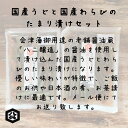 優しい味わい！【国産うど・国産わらびのたまり漬け 2袋セット ネコポス対応】たまり漬け 醤油漬け 国産うど 国産わらび 酒の肴 ご飯のお供 お茶請け 2