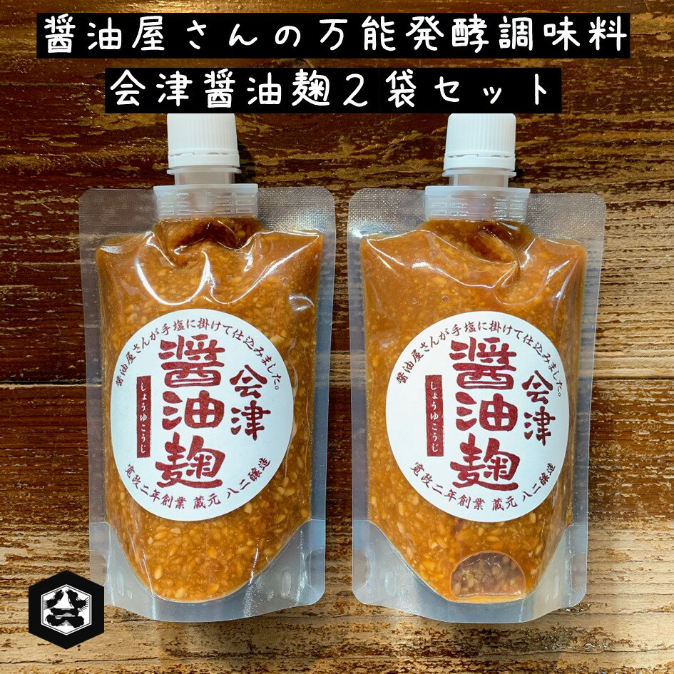 (福島県)栄川酒造「割干大根地酒漬」（240g）漬物 推奨品 人気