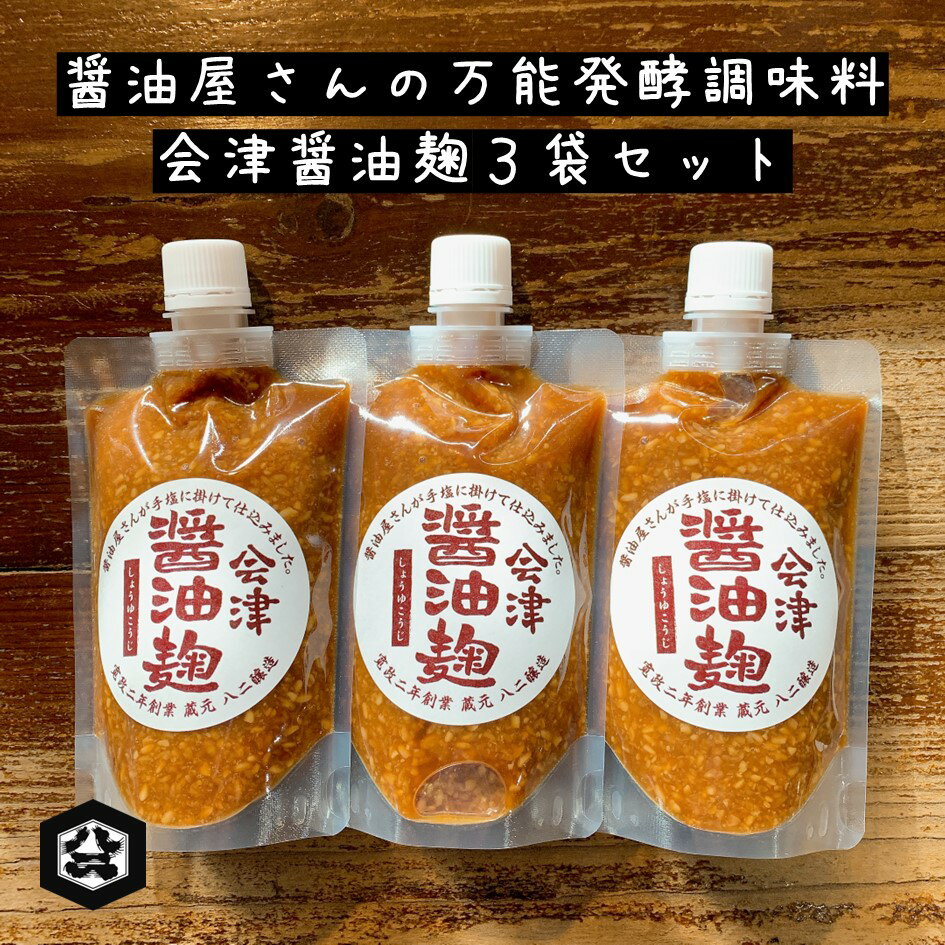 やさかの有機塩こうじ200g×5個セット【沖縄・別送料】【やさか共同農場】【05P03Dec16】