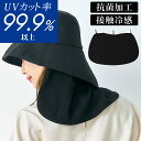 【期間限定全品40%OFFクーポン!!】帽子 レディース ネックガード 大きいサイズ 小さいサイズ 遮光 抗菌 UV UVカット 日よけ 紫外線対策 折りたたみ ポケッタブル 春 夏 春夏 母の日 プレゼント 旅行 運動会 アウトドア 送料無料【抗菌クールネックガード】