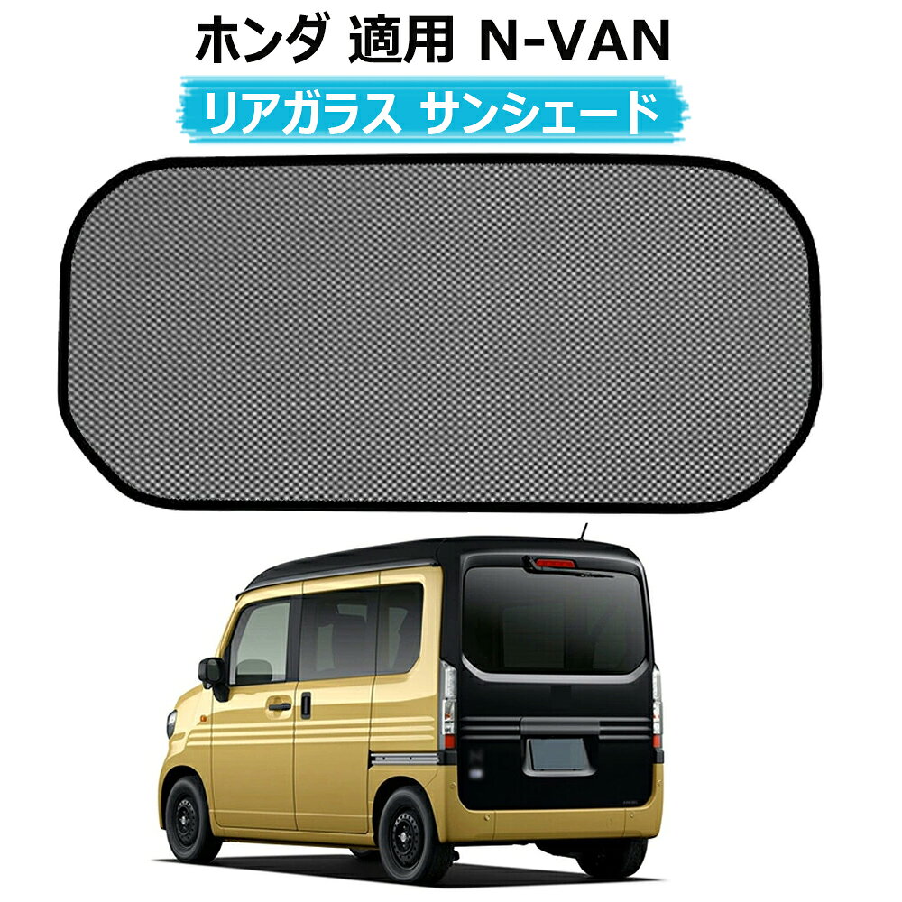 楽天市場】n-van メッシュカーテンの通販