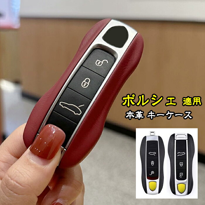 デザイン：Aモデル、Bモデル素材：イタリー牛革画像と同形状のキーでしたら適合致します適合車種はあくまでも参考ですので、年式やグレード、装備等により装着出来ない場合が御座います(写真参照)必ずご自身のキー形状と画像形状を良くご覧の上購入をお願い致します 画像撮影時の状況や、PC上の環境により多少色合いが異なって見える場合があります。