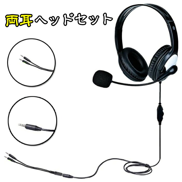【40MM幅広い音域をカバーする】高感度ドライバーにより低音から高音まで幅広い帯域を再生可能です「明瞭な通話」ビジネスグレードのブロードバンドWantekヘッドフォン、ノイズキャンセリングマイク及びデジタル信号処理なので、クリアな通話を実現できます。音響衝撃保護は聴覚を保護します。「人間工学超快適性」超軽量、調整可能なヘッドバンドで、すべてのヘッドタイプのサイズに適しています。柔軟なブームマイク、高品質で柔らかいイヤーパッドで、一日中装着でき、非常に快適です。「多場面に適用」Skypeチャット、コールセンター、Web会議、オンラインコース、在宅勤務、業務用、リモートワーク、コールセンターに適用される クリアな通話セミナーなどに最適です。「85dB音量制限」85dB音量を制御に機器の誤操作による大音量からお子様の耳を守る素材の注意書き：お使いのモニターの発色具合によって、実際のものと色が異なる場合がございます。