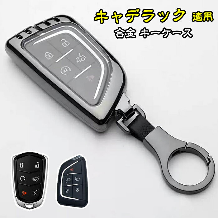 楽天市場】エスカレード 鍵の通販