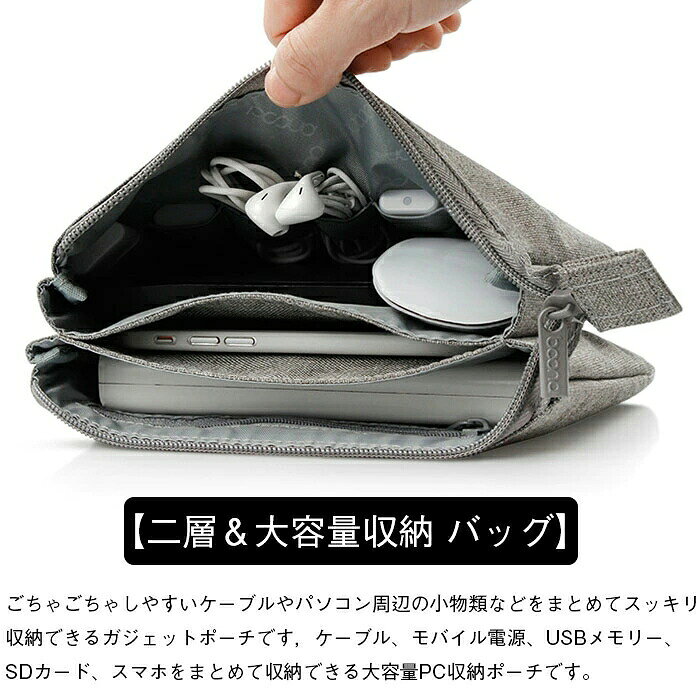 トラベルポーチ ガジェットポーチ 収納ポーチ ケーブル収納 PC周辺小物用収納ポーチ 小物入れ 配線収納 小物収納ポーチ 旅行 出張 便利グッズ 2層式 トラベル用品 便利グッズ ガジェットケース 軽量 収納袋 hatomaku-10001656 999ショップ サンプル画像2