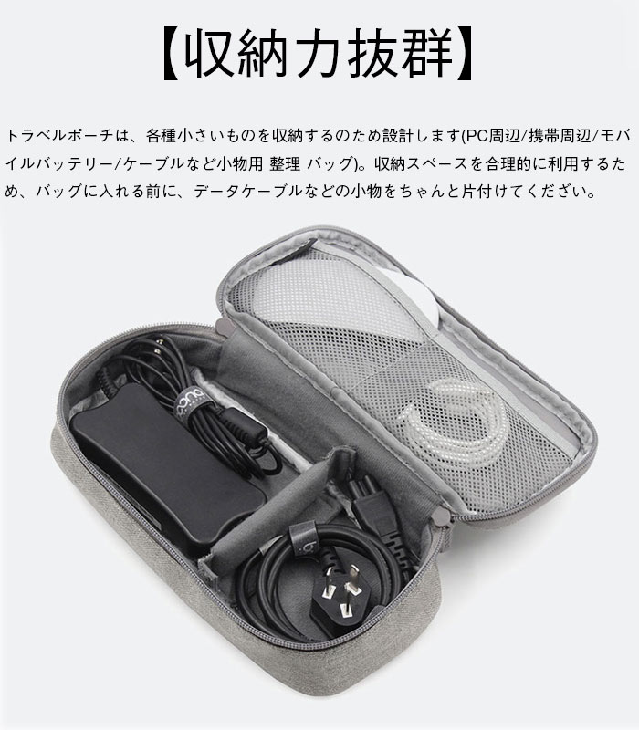 トラベルポーチ ガジェットポーチ ケーブル収納 バッグ トラベルポーチ 収納ケース 小物入れポーチ 万能収納ケース トラベルポーチ 旅行収納ケース PC周辺小物収納 出張 旅行 軽量 大容量 ハンドル付 収納ポーチ hatomaku-10001658 999ショップ サンプル画像2
