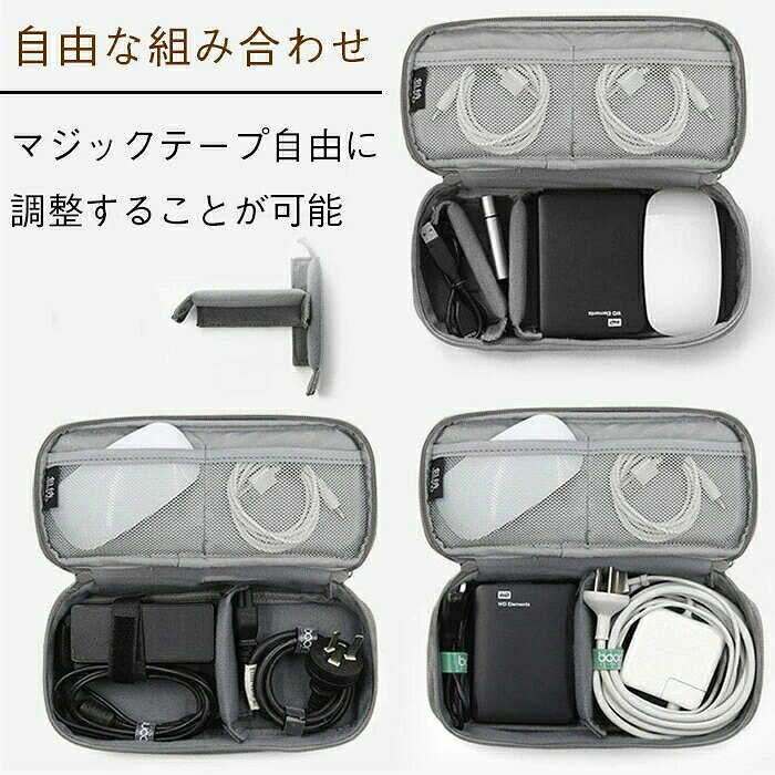 トラベルポーチ ガジェットポーチ ケーブル収納 バッグ トラベルポーチ 収納ケース 小物入れポーチ 万能収納ケース トラベルポーチ 旅行収納ケース PC周辺小物収納 出張 旅行 軽量 大容量 ハンドル付 収納ポーチ hatomaku-10001658 999ショップ サンプル画像3