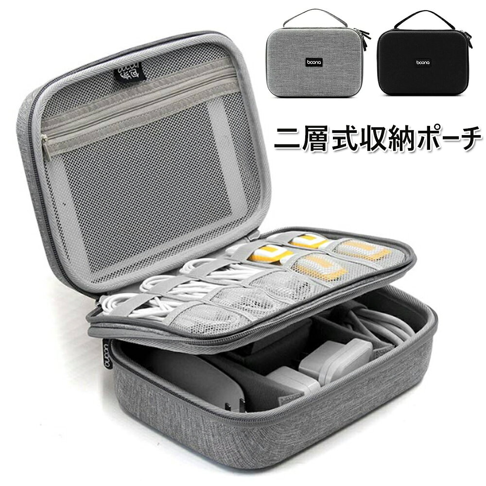 トラベルポーチ ガジェットポーチ PC周辺小物用 二層式 収納ポーチ 多機能 大容量 軽量 出張 小物収納ポーチ 万能収納ケース ベルクロ式仕切り iPad Mini 充電器 ポーチ小物入れ 配線収納 収納ケース ガジェット収納バック hatomaku-10001657 999ショップ パッケージ画像