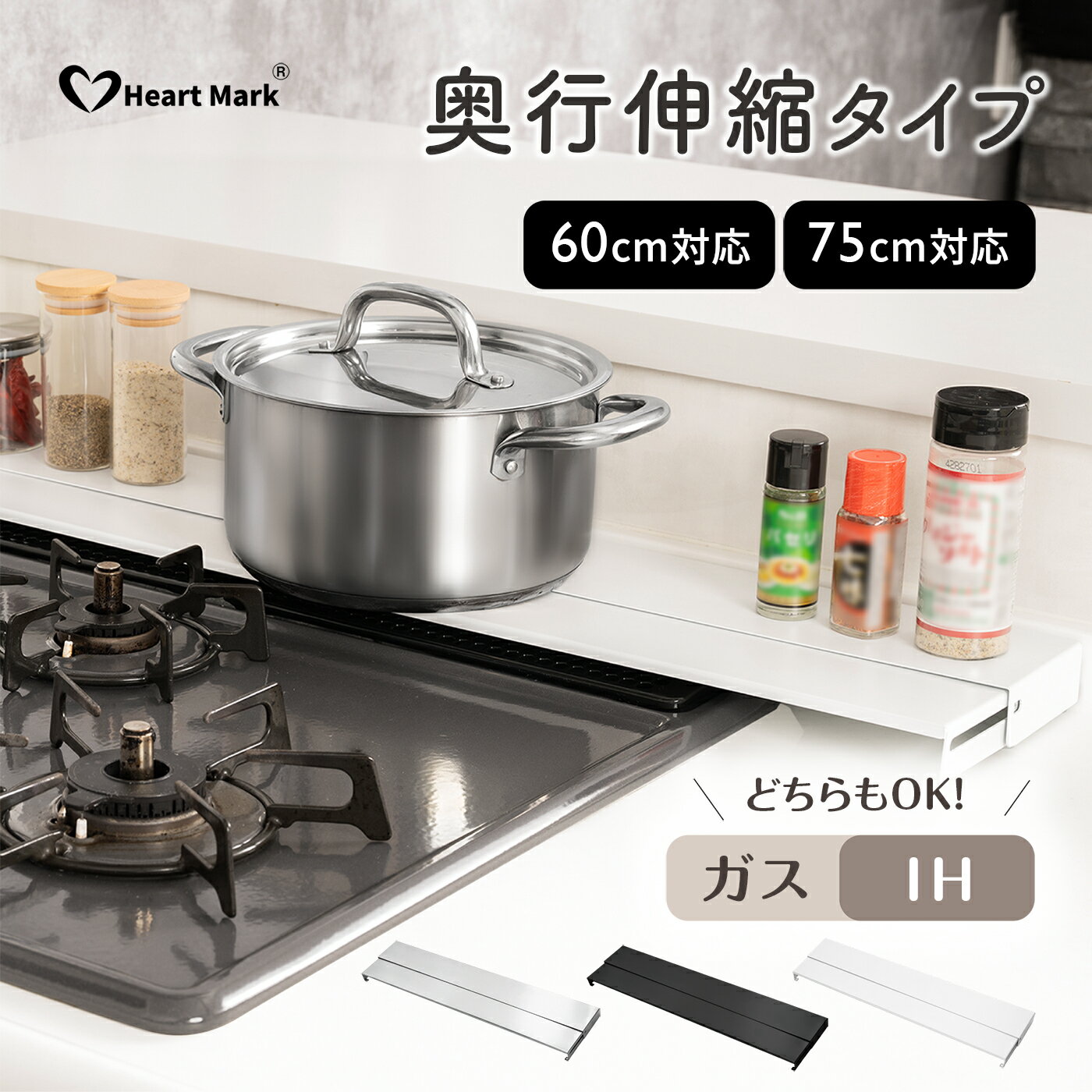 期間限定★クーポンで最大80%OFF 排気口カバー フラット 薄型 排気こうカバー 油はねガード コンロ キッチン ステンレス グリル カバー ガスコンロ IH 対応 コンロカバー 油はね防止 油汚れ ガード スリム おしゃれ コンロ奥 Heart Markのサムネイル