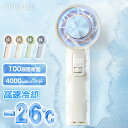 【夏応援セール!】\24Hクーポンで最安1678円/ハンディファン 冷却プレート 100段階風量 大風量 -26度 瞬間冷却 冷却ハンディファン 小型扇風機 携...