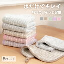 本日限りセール☆\クーポンで最安476円/ キッチンクロス 油汚れクロス 5枚セット 油汚れ 油 吸水 レンジクロス 布巾 雑巾 ぞうきん 厚手 マイクロファイ...