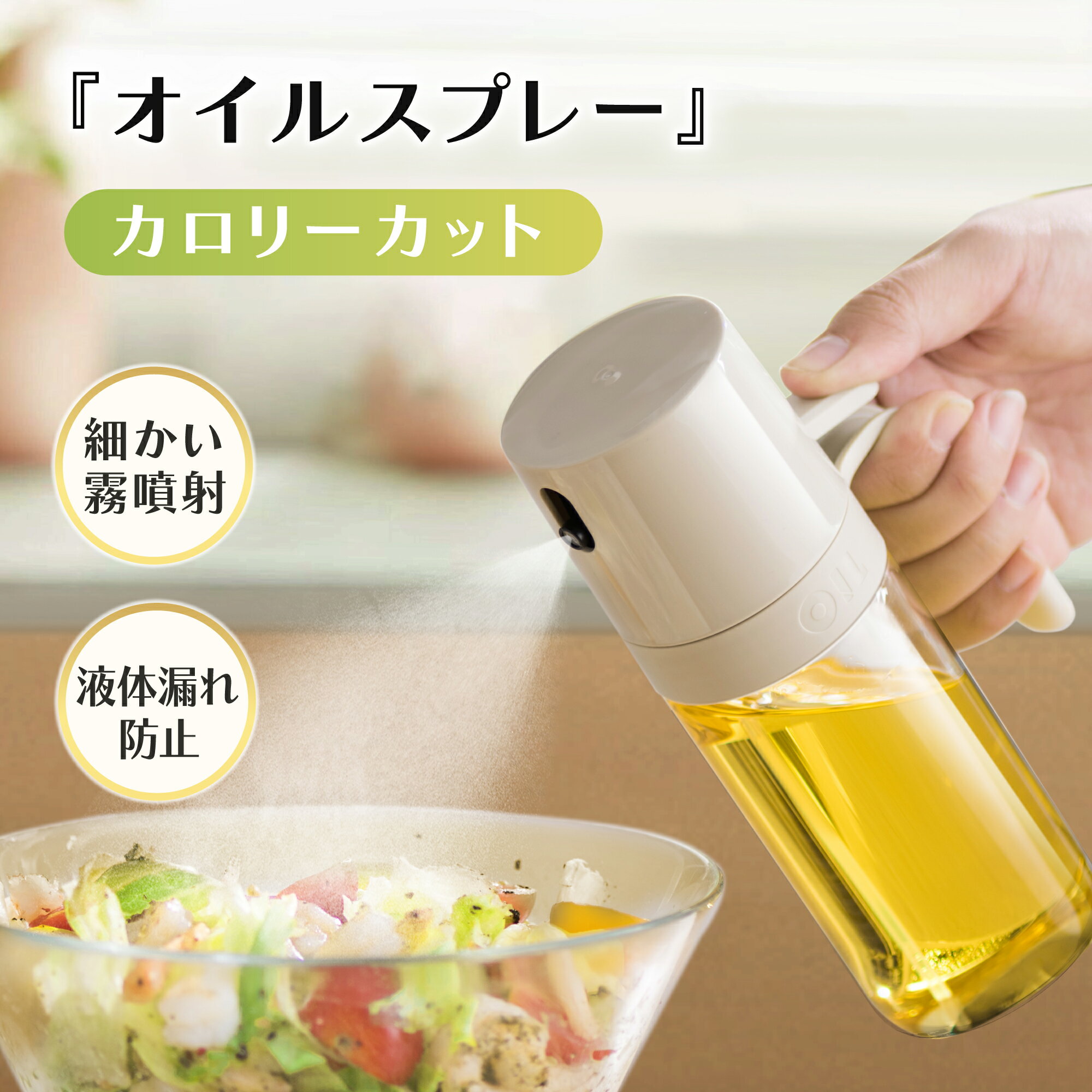 期間限定★クーポンで最大80%OFF オイルボトル オイルスプレー 油 スプレー 耐熱ガラス 霧吹きノンフライヤー グレープシードオイル オイルポット 料理用 食用油 キッチン用具 液だれしない 垂れない 250ml 調味料入れ オイルポット キッチン用品のサムネイル