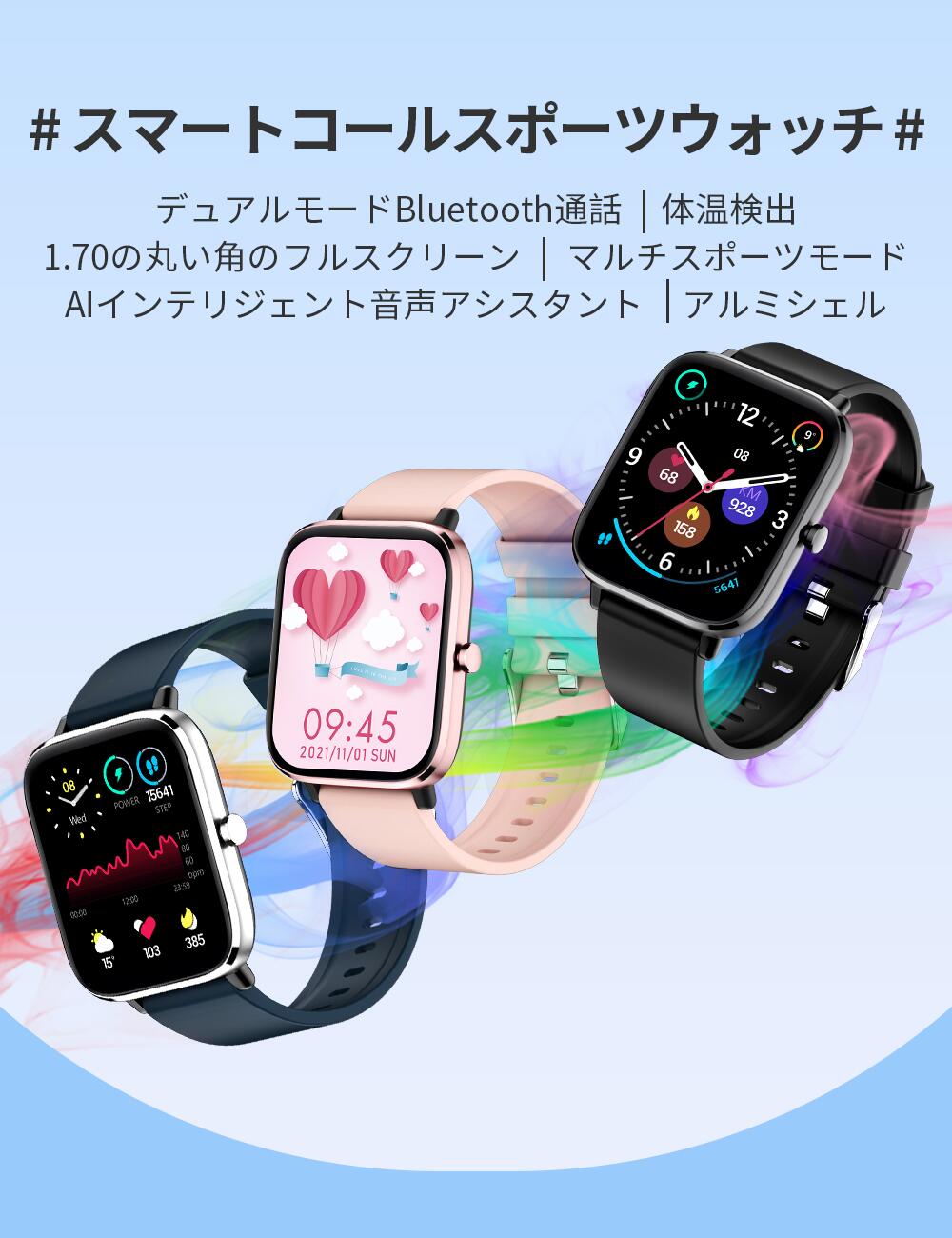 【楽天スーパーSALE】スマートウォッチ 【24時間体温監視】 1.7インチ 通話機能付き Bluetooth5.0 腕時計 スポーツウォッチ 運動モード 着信通知 音楽再生 歩数計 遠隔カメラ IP67防水 睡眠検…